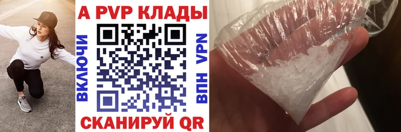 Alfa_PVP Crystall  купить  сайты  Малмыж 