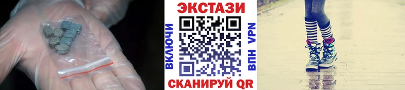 ЭКСТАЗИ 280мг  Малмыж 