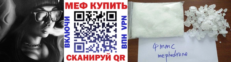 МЕФ mephedrone  купить  цена  Малмыж 